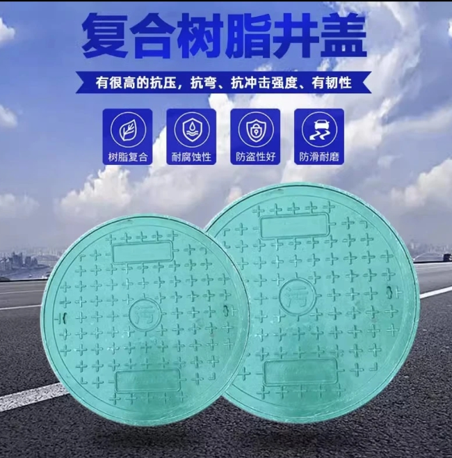 登封树脂复合圆井展示
